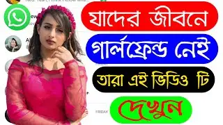 How to Real Girl Whatsapp Number app