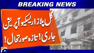 Gul Plaza Rescue Operation Continue | Latest Situation | Geo News