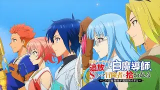 Scooped Up By An S-Rank Adventurer! - OP/Opening 1 Full | Song | FHD | 60Fps