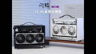 12.4L portable ITX case，Shiny Snake S450