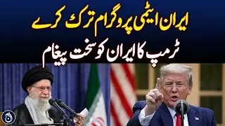 Trump Demands Iran End Nuclear Program, Warns of Action - Pakistan News