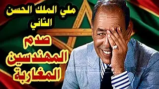 خطاب الملك الحسن الثاني الذي وجهه للمهندسين المعماريين المغاربة يوم 14 يناير 1986م