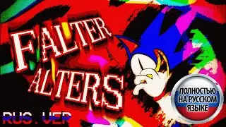 [FNF] РУССКИЙ КАВЕР Falter Alters PRIME/RUS VER. (ОРИГИНАЛ В ОПИСАНИИ)