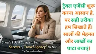 Bihara Singh Destifly Travels | Tourism School Training Experience I Learn Travel Business #travel