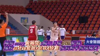 神岡 CURRY 黃瀚陞個人highlight 爆砍48分13籃板7助攻4抄截 全場9顆三分 命中率45% 各種超大號三分顏射投到對手抱頭痛哭