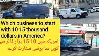 Which business to start with 10 15 thousand dollars in America?