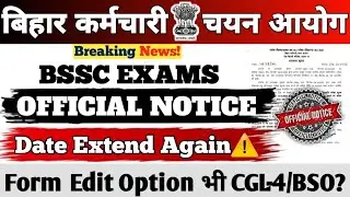 BSSC EXAMS 2025 || DATE EXTEND AGAIN⚠️ || FORM EDIT OPTION OUT✅️ || OFFICIAL NOTICE || #bssc 