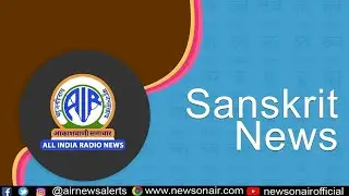 Sanskrit News 01 (July)