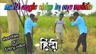 How to multi angle video shoot in one mobile | hindi