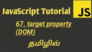 JavaScript target event property (DOM) in Tamil