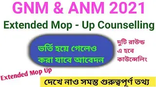 GNM/ANM Extended Mop Up Counselling 2021 | Gnm Anm Extended Mop Up Counselling Process