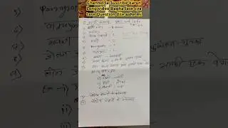#BMC Clerk Exam Questions Paper 2024 #BMC #Bmc Questions paper 02 Dec 2024