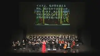 メサイア合唱団 クリスマス・オラトリオ（第1部〜第6部）演奏会 2025年12月14日(日)