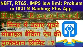 How to Increase IMPS limit in UCO M Banking plus 2021 || How to disable NEFT RTGS IMPS IN UCO BANK