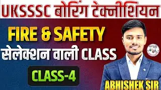 #4 - Uksssc Boring Technician Class | Uttarakhand Boring Technician question paper