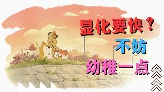 当我