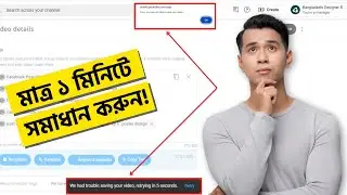 Fix We had Trouble Saving Your Video Retrying in 5 Seconds on YouTube