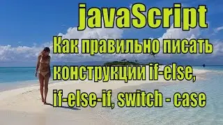 JavaScript  Новый синтаксис конструкций if - else и if - else - if, #switch - case.