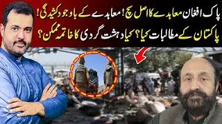 Pakistan-Afghanistan Agreement | Pakistan&rsquo;s Demands | The Pulse | TVToday