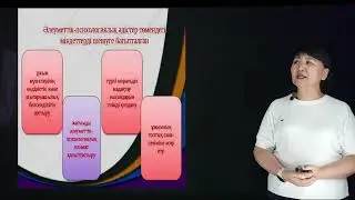 Джетибаева А.Б. - 8.Жұмыс жүктемесімен стрессті басқару.
