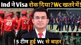 T20 World Cup 2026 में बड़ा Visa बवाल! Pakistan Origin Players BAN? | ICC vs India  