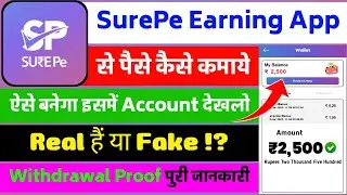 SurePe Earning App || SurePe Earning App Se Paise Kaise Kamaye || SurePe Earning App Real Or Fake