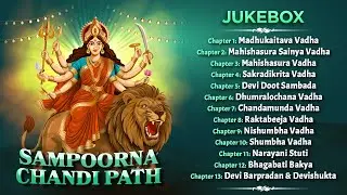 Sampoorna Chandi Path | Swagatalakshmi Dasgupta | Devi Stuti Song | Navratri Special Song 2025