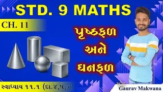 Std 9 maths ch.11 | પૃષ્ઠફળ અને ઘનફળ | સ્વાધ્યાય 11.1 | દા.4,5,6 | BABA Academy by Gaurav Makwana 