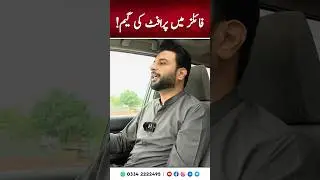 Lahore Smart City Latest Update | Daily Rates #shortsfeed #ytshorts #viralreels
