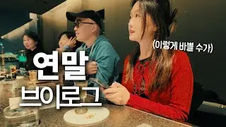 🚘 운전면허시험, 빈브라더스 커피코스☕️, 김장, 프라이빗 파티 🥂🍾 ... 정신 없이 달린 12월의 기록들 📋