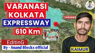 Varanasi to Kolkata New Expressway 2025 l #NHAI #Expressway #Bihar #Kaimurnews 
