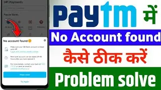 Paytm Me No Account Found Problem Solve | Paytm Account Not Found Issue Kaise Fix Kare 2025