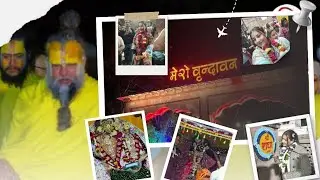 Finally Hum premanand maharaj ji se milne gaye VRINDAVAN🧿or Shreejee ke BARSANE🚩 #premanandjimaharaj