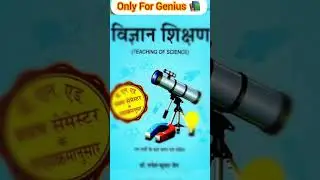 (D.EL.Ed) Exam 2022 Best Book  #dled #deledexam #deled2022 #dlednews #bed #bedexam #shorts #deled