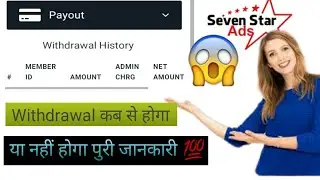 7 star ads withdrawal kab milega / Ya nahi milega?  Live 🔰 Puri jaankari 7 star ads