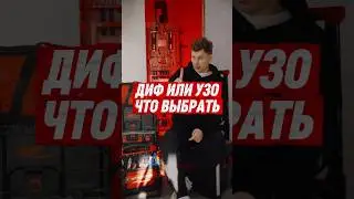 Электрика и электромонтаж в ремонте квартир. Дифы или УЗО. Что выбрать.
