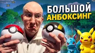 ПОКЕМОНОВЫЕ ПОСЫЛКИ ИЗ ЯПОНИИ И КИТАЯ