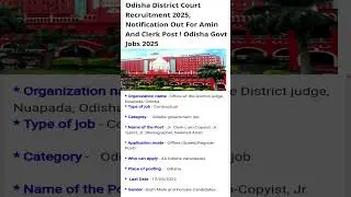 Odisha District Court Recruitment 2025|Odisha District Court New Recruitment 2025 #shorts