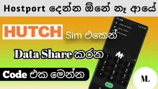 How to share data Hutch to hutch | Hutch  එකේ data share කරන කෝඩ් එක | Sinhala review 