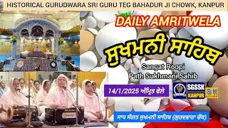 14 Jan Sukhmani Sahib Path | Sangat Roopi | Gurudwara Sri Guru Tegh Bahadur Shahib ji, Chowk kanpur