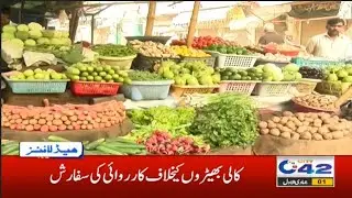 Vegetable Prices Increased | 1pm News Headlines | 17 Dec 2020 | City42