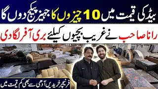 Buy Complete Furniture Jahaiz Package in 1 Bed Price | Furniture Wholesale Market In | 2026