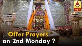 Second Monday of Sawan: Did You Offer Prayers? | ABP News