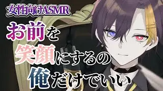 【女性向けボイス/ヤンデレ】 彼からは逃れられない 【ASMR・バイノーラル】