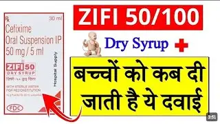 ZIFI-50 Dry Syrup क्या है? बच्चों के लिए Cefixime 50 mg का सही उपयोग | पूरी जानकारी