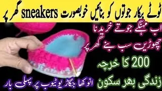 Diy Handmade cruchet shoes|How to transform your old slippers into super cruchet & knitting shoes