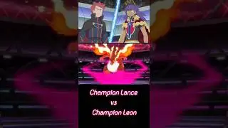 Champion Lance vs Champion Leon | #pokemon #championsleague #trending