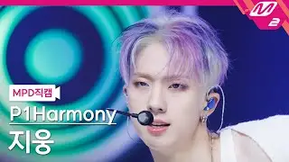 [MPD직캠] 피원하모니 지웅 직캠 4K 'JUMP' (P1Harmony JIUNG FanCam) | @MCOUNTDOWN_2023.6.8