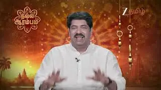 நல்ல ஆரம்பம் (Nalla Arambam) | Digital Exclusive | 22 August 2025 | Zee Tamil