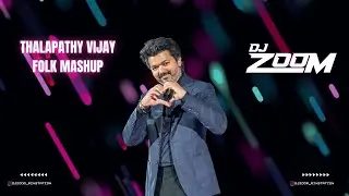 THALAPATHY VIJAY FOLK MASHUP || Tamil Non Stop Mix || DJ Zoom